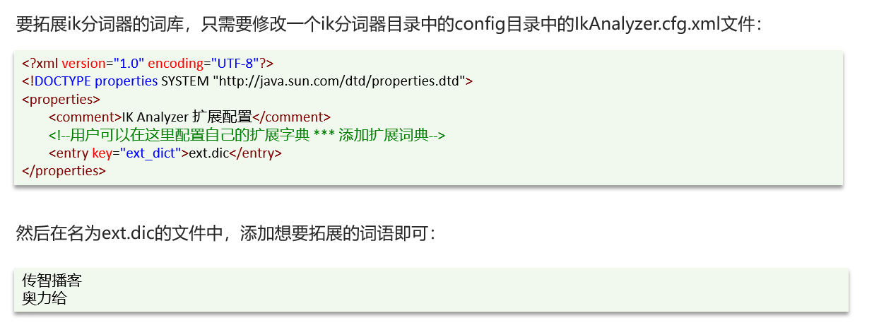 ik分词器-拓展词库