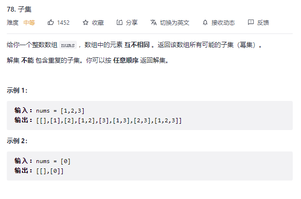 子集