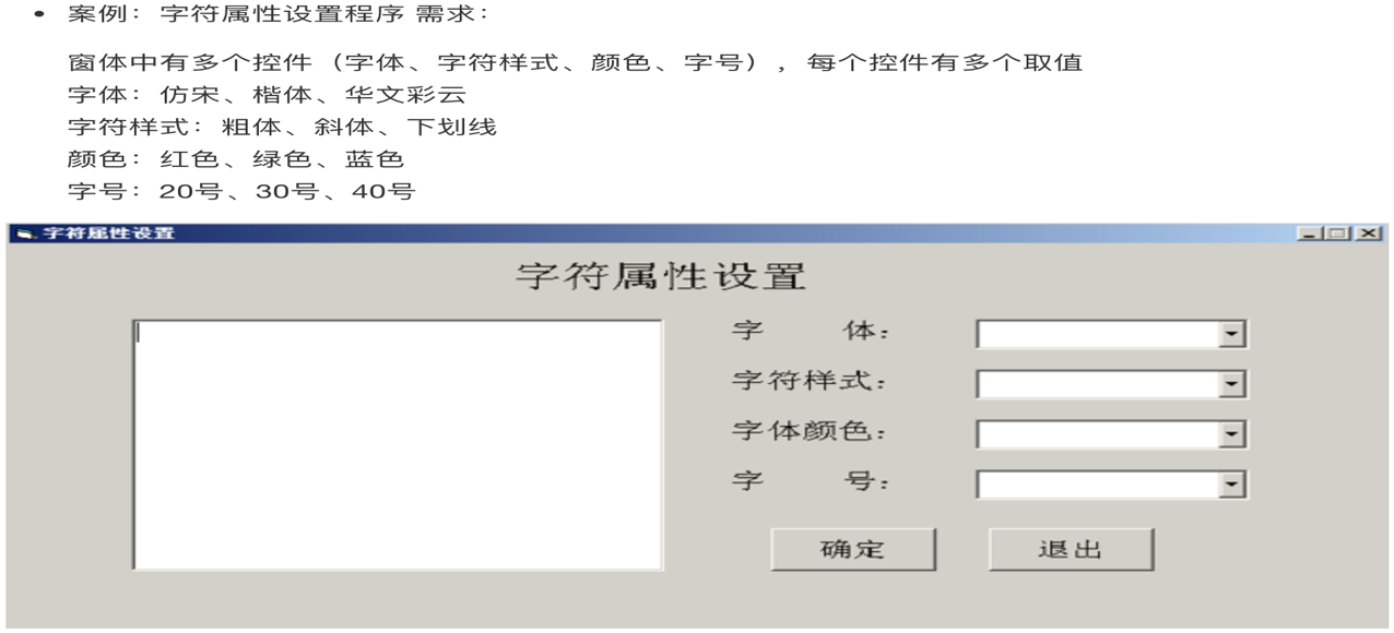 正交法案例